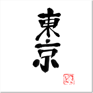 tokyo (black) Posters and Art